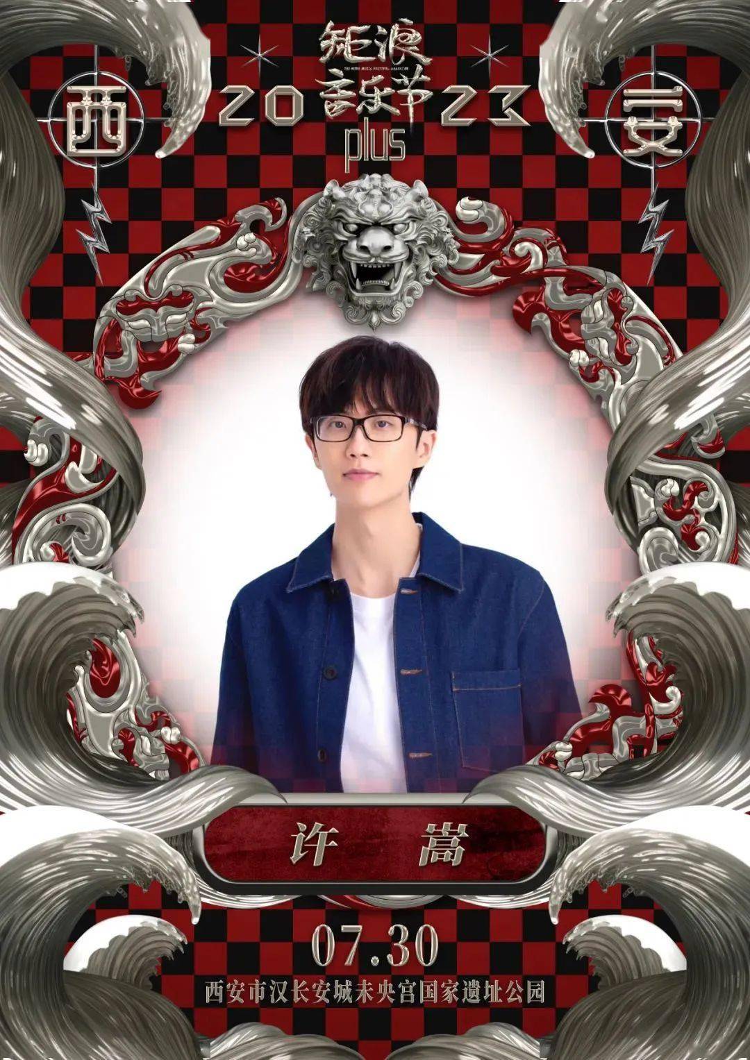 许嵩,拥有才华与诗性的唱作人.