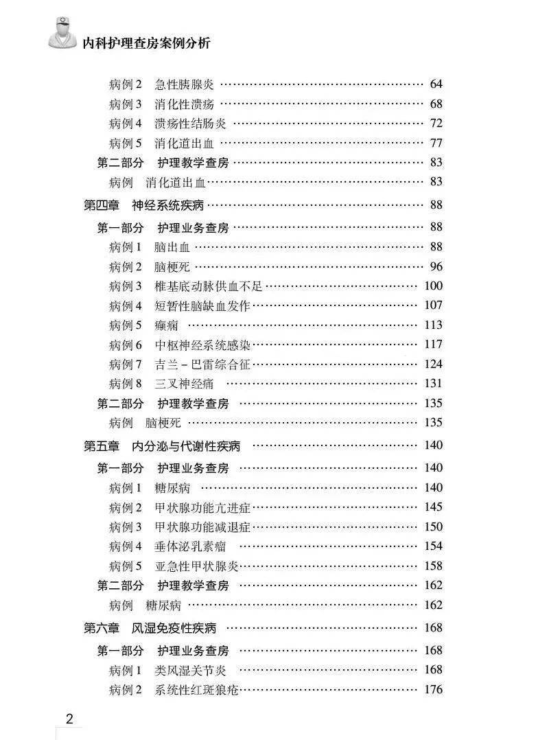 内分泌优质护理经验_护理经验丰富_护理经验分享怎样写