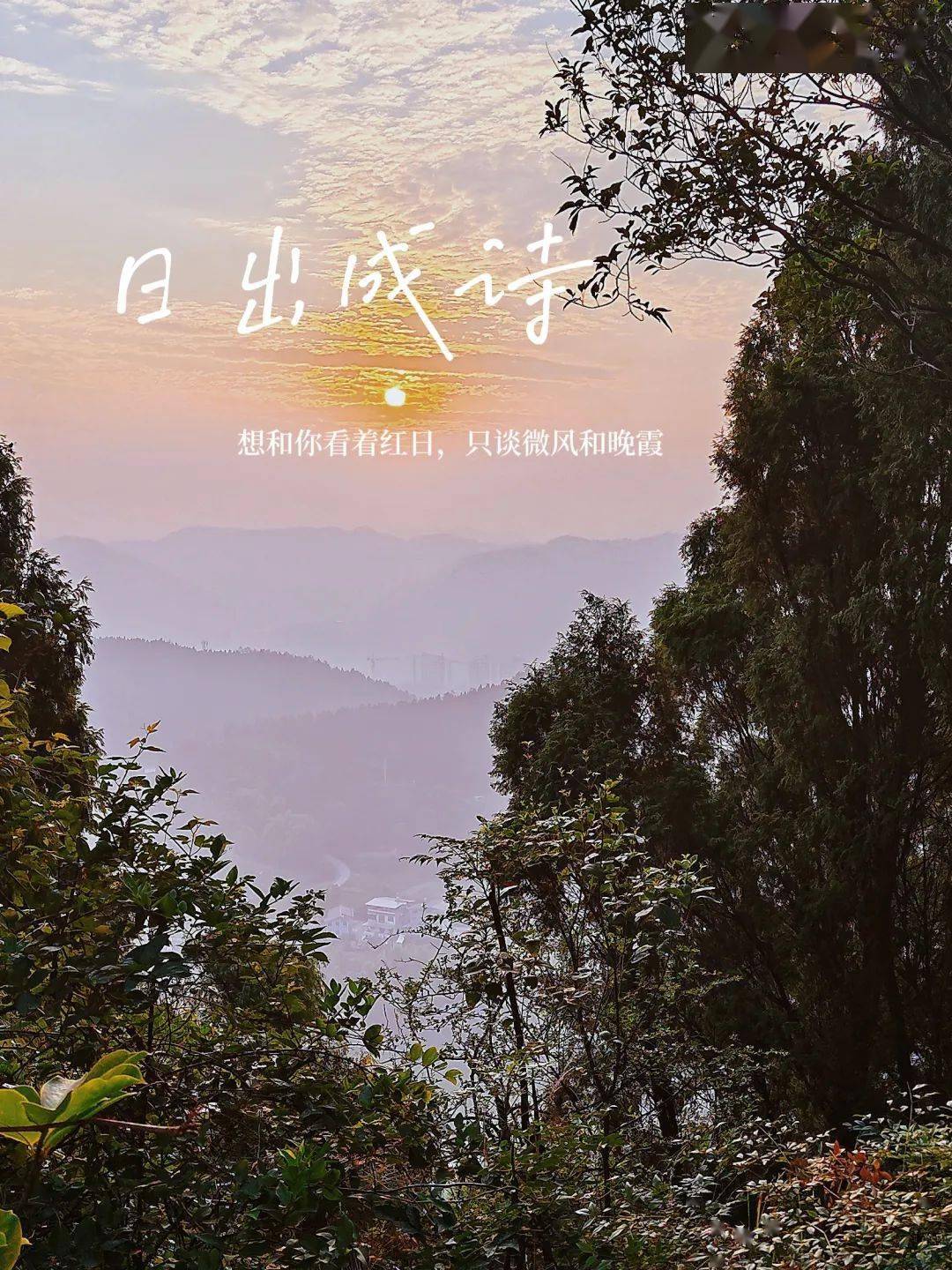 emo时『向云端』总能治愈射洪人