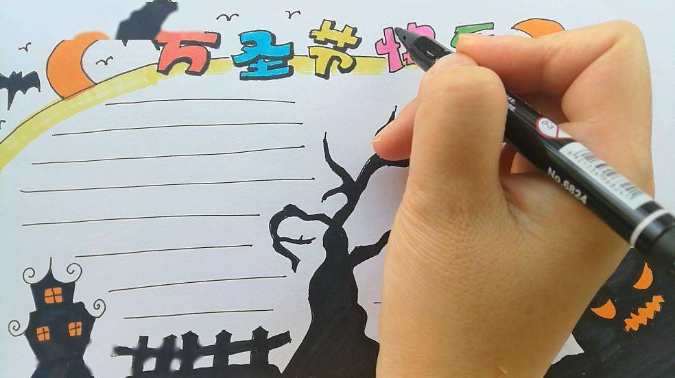 跟着喵姐学画画 l 手抄报 - 万圣节快乐_生活_卡通画_工具