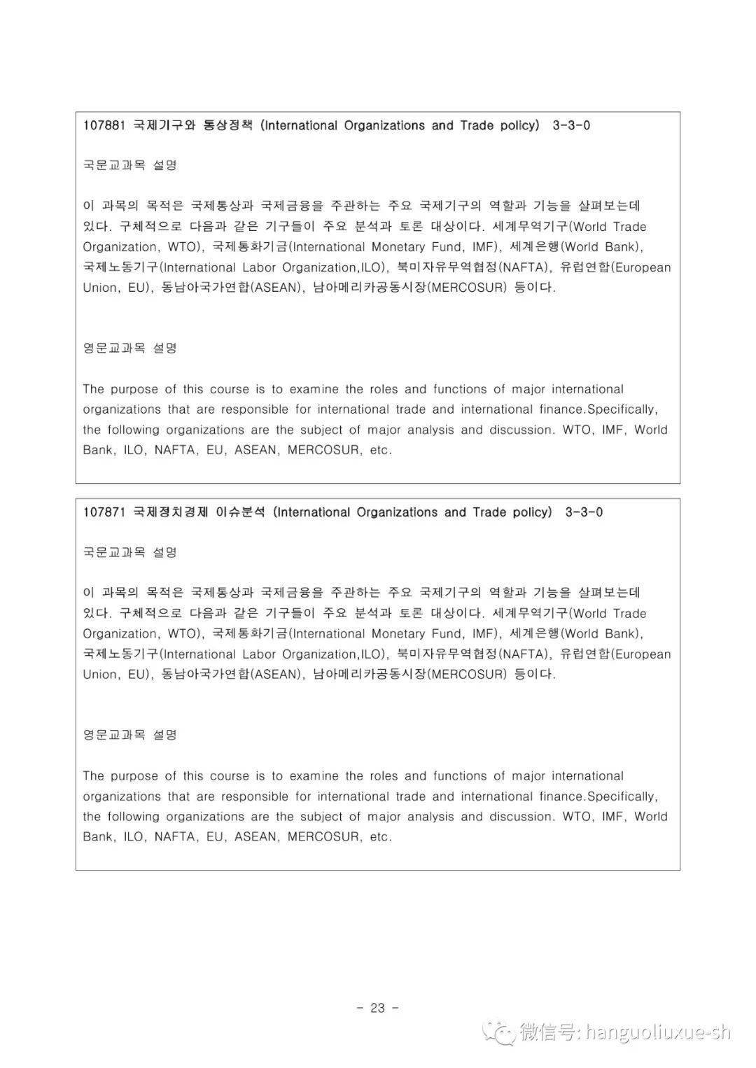 國際金融專業英文_金融國際介紹專業術語_國際金融專業介紹