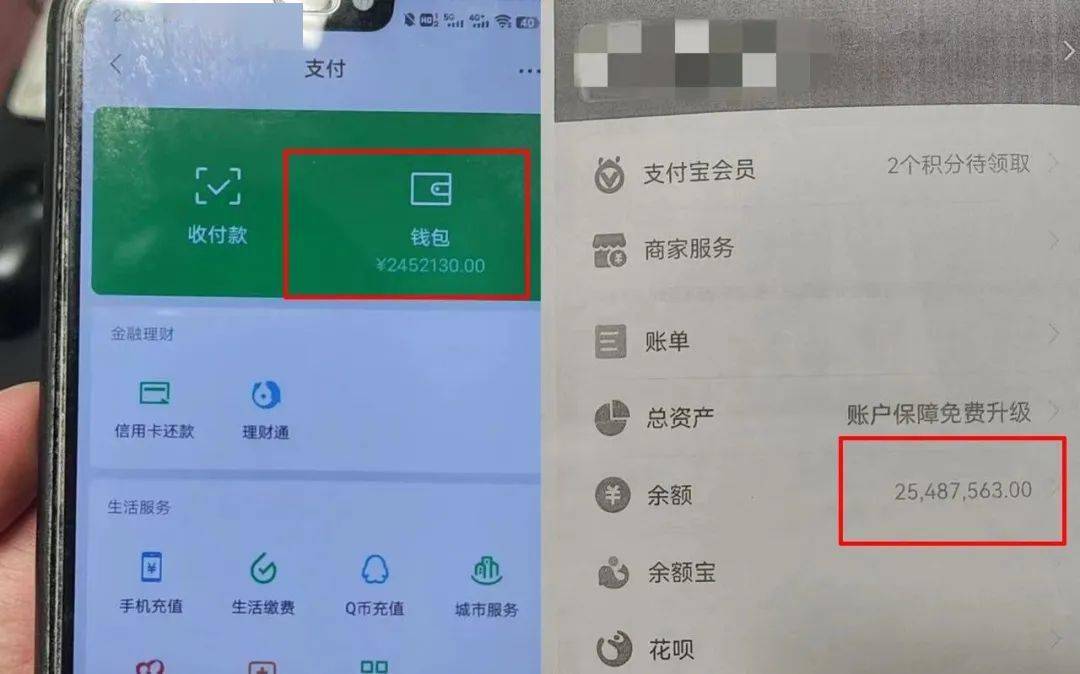 赤峰一男子声称自己微信,支付宝里上千万余额,有人信了.