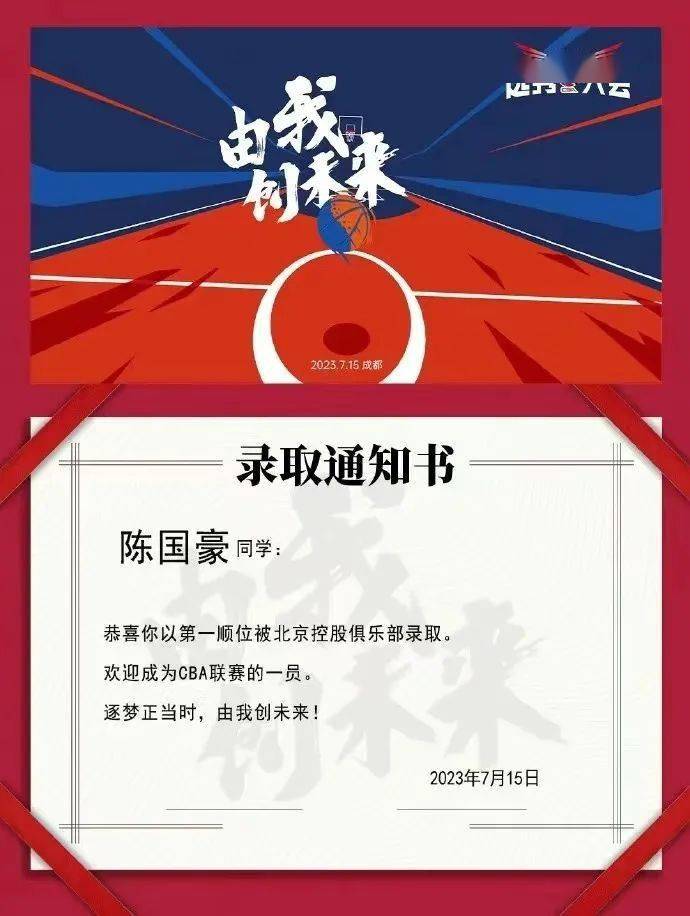 "魔兽"陈国豪当选cba选秀状元!_来自_北京控股_联赛