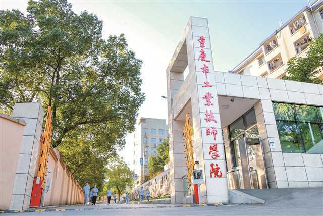 重庆永川工业技师学院图片