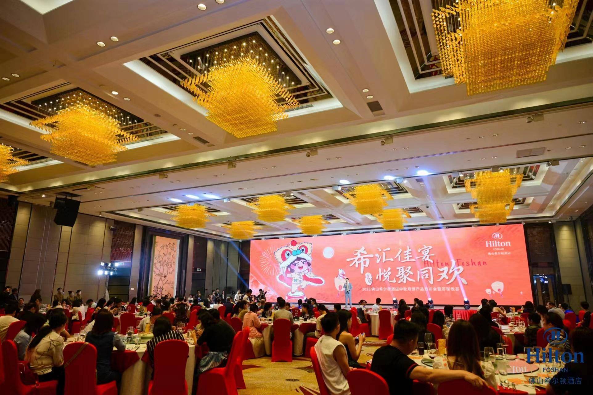 佛山希尔顿酒店举办中秋月饼发布会