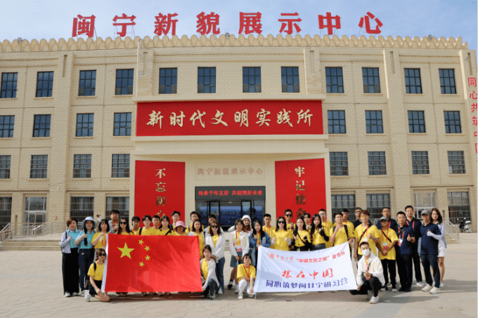 年"中国文化之旅"同心筑梦闽甘宁研习营走进闽宁镇_发展_师生_宁夏