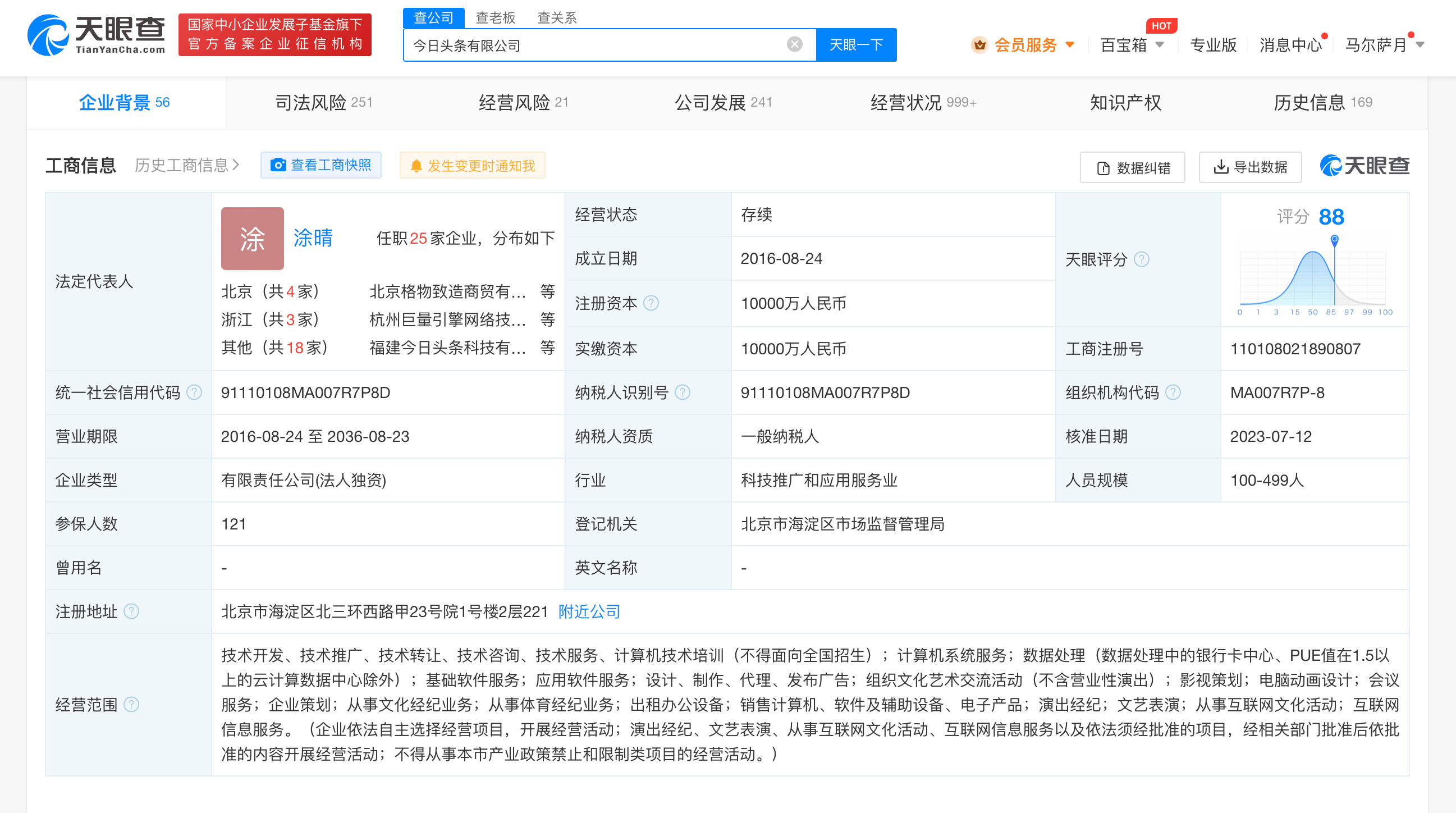 今日头条账号个人和企业的区别(今日头条企业认证和个人认证区别)