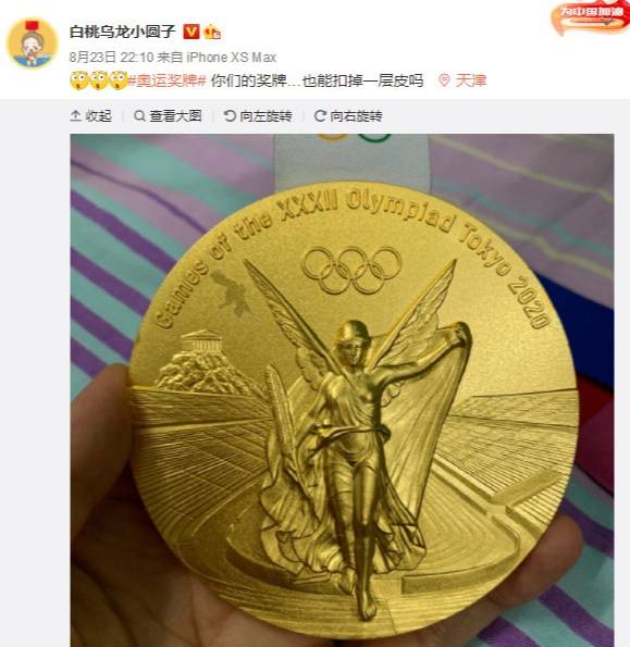 皮劃艇運動員鄭鵬飛稱東京奧運會銀牌成廢鐵，放了2年就氧化，此前曾有多名運動員吐槽“金牌掉皮”