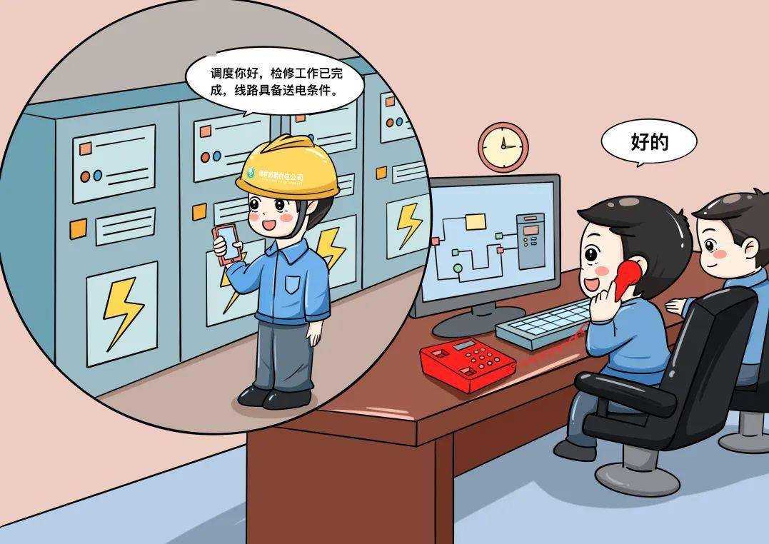 rec挥指确正锡电青年的原创安全漫画吧一起来欣赏一下将安全理念画进