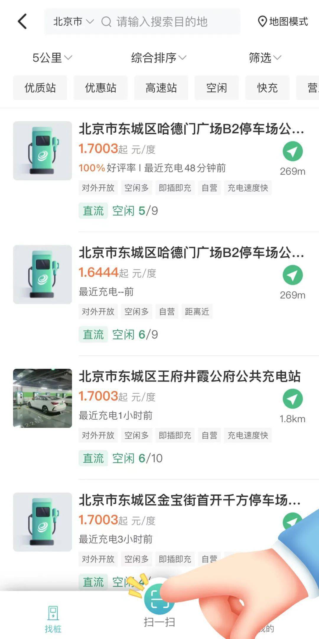 告别“充电焦虑”，电动汽车车主看这里！插图5
