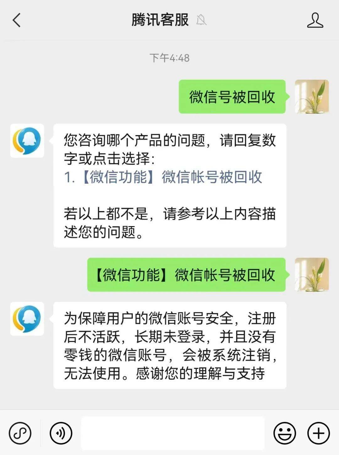 腾讯微信客服电话，腾讯微信客服电话24小时人工服务热线