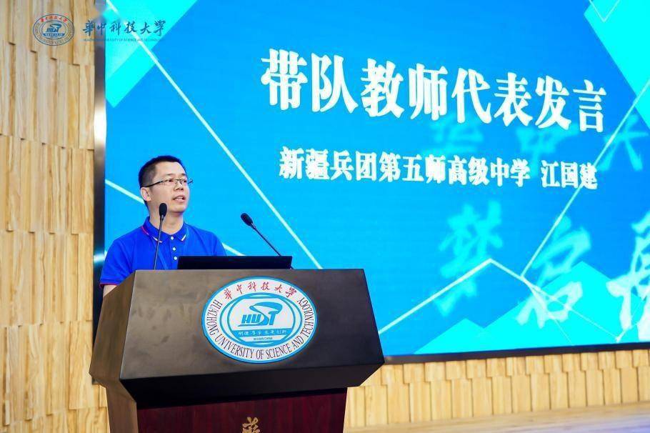 寻求"青春梦,科学梦和中国梦"——2023年青少年高校科学营华中科技