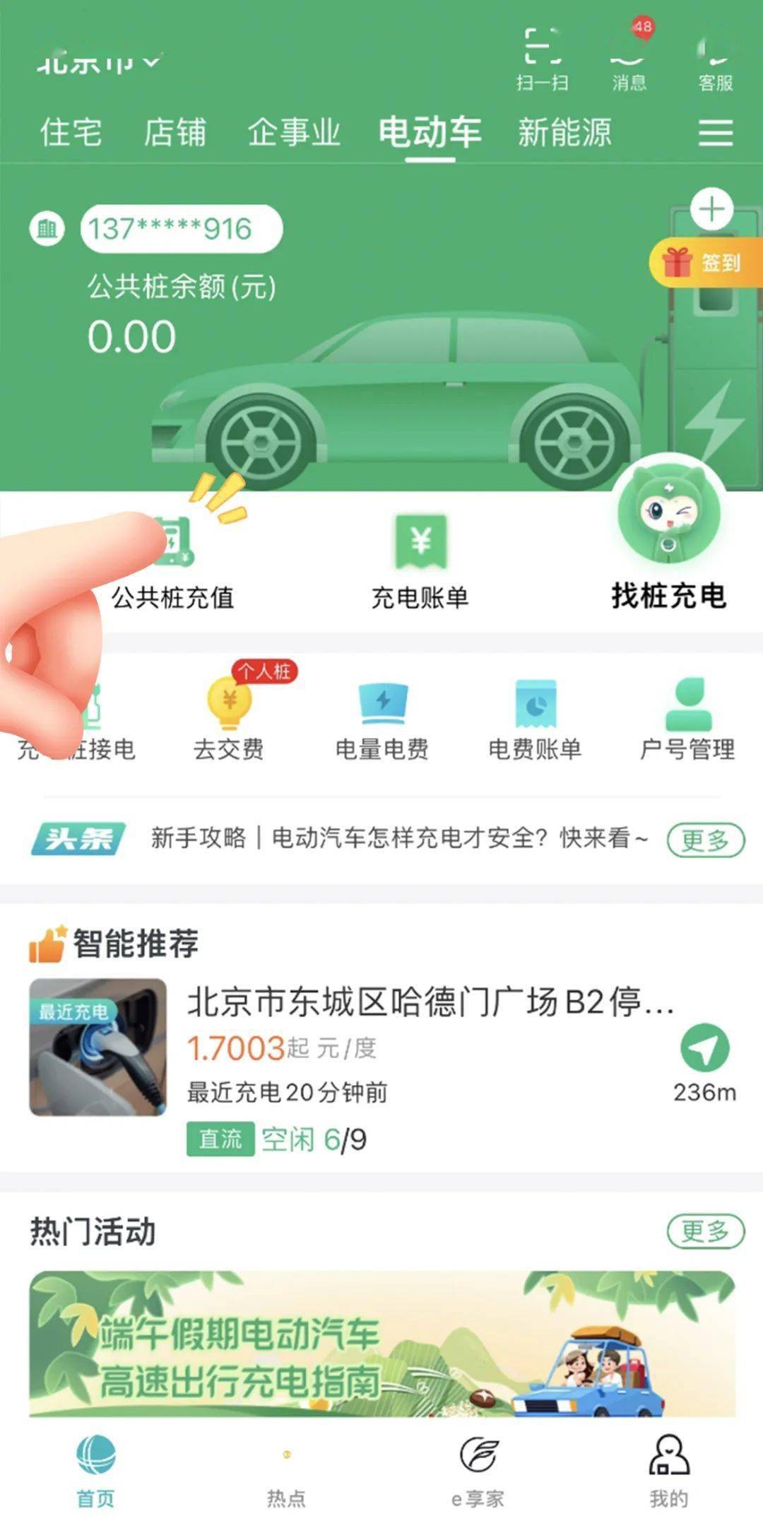 告别“充电焦虑”，电动汽车车主看这里！插图1
