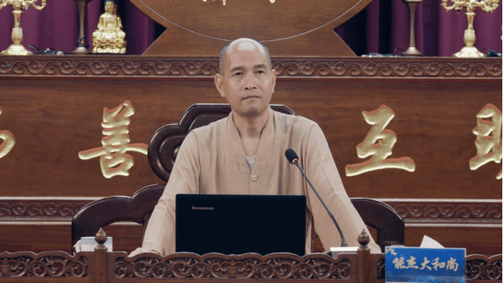 天护寺住持能杰法师讲授《天台宗教观》中共温州市委党校徐声响老师