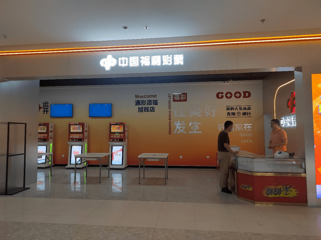 绍兴市福彩中心对新增即开票综合体代销点现场指导工作_销售_发展