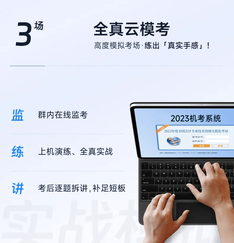 东奥VIP抢分密训营课程详情_中级会计师补报名_中级会计职称考试冲刺阶段抢分密训营