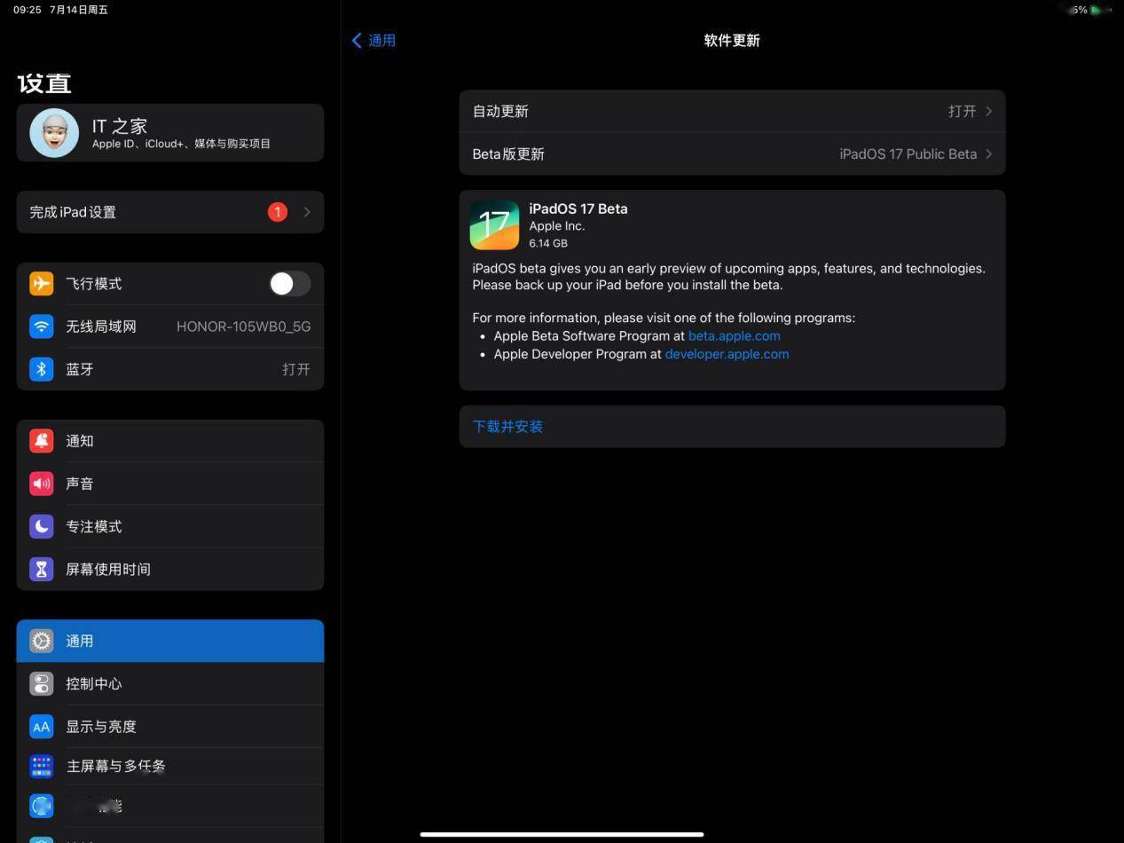 苹果ipados 17 首个公测版体验:小修小补,体验更稳
