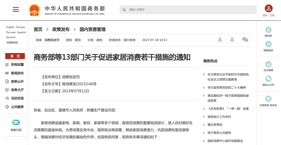 财经态度丨家居消费未来如何深挖潜力？专家分析→