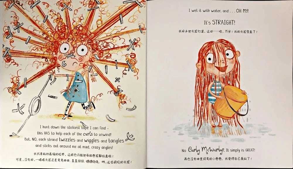 "汾"享阅读|第5期童年音频绘本《卷卷的烦恼》_头发_卷发_小卷