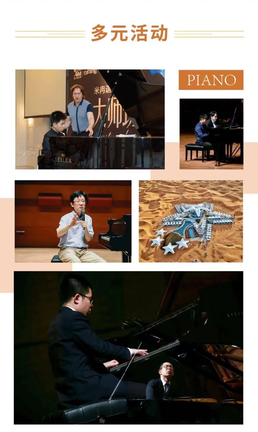 "星星的故乡·宁夏沙坡头金蛙国际艺术节" 8月6日盛大启动_音乐会