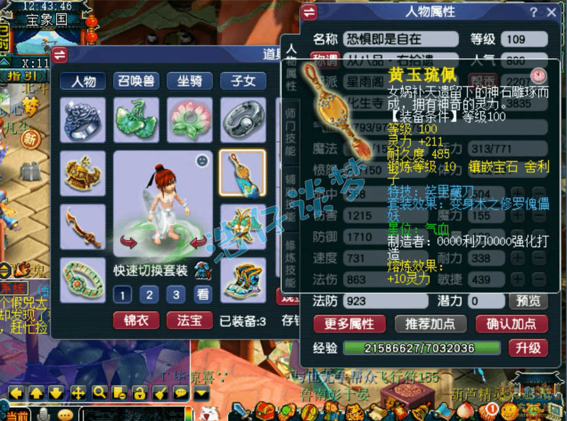 梦幻西游:1年新区109化生寺,标准百套装备,硬件足以叱咤神威!