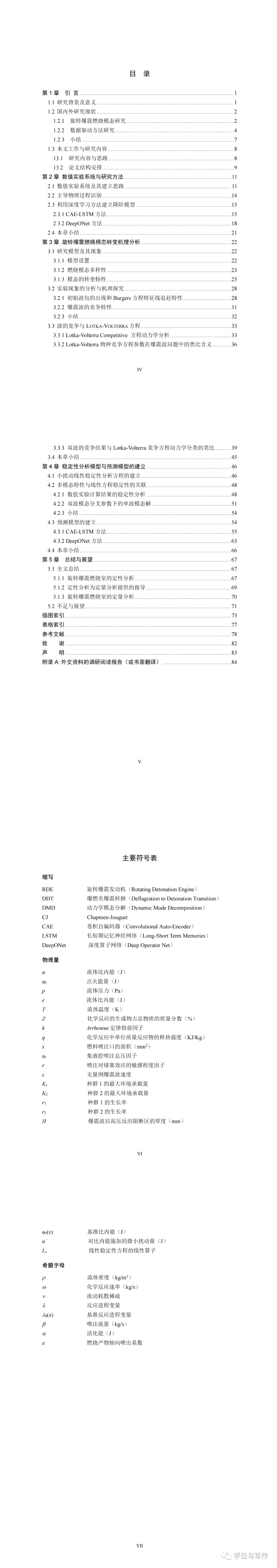 关于航空航天材料论文集名称的信息 关于航空航天质料
论文集名称的信息（关于航空航天质料论文集名称的信息有哪些） 航空航天