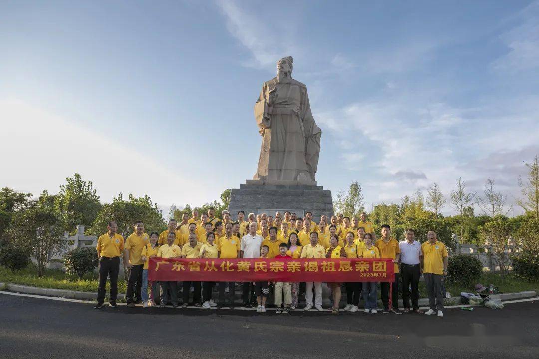 广东省从化黄氏宗亲谒祖恳亲团赴江夏黄氏大宗祠,云