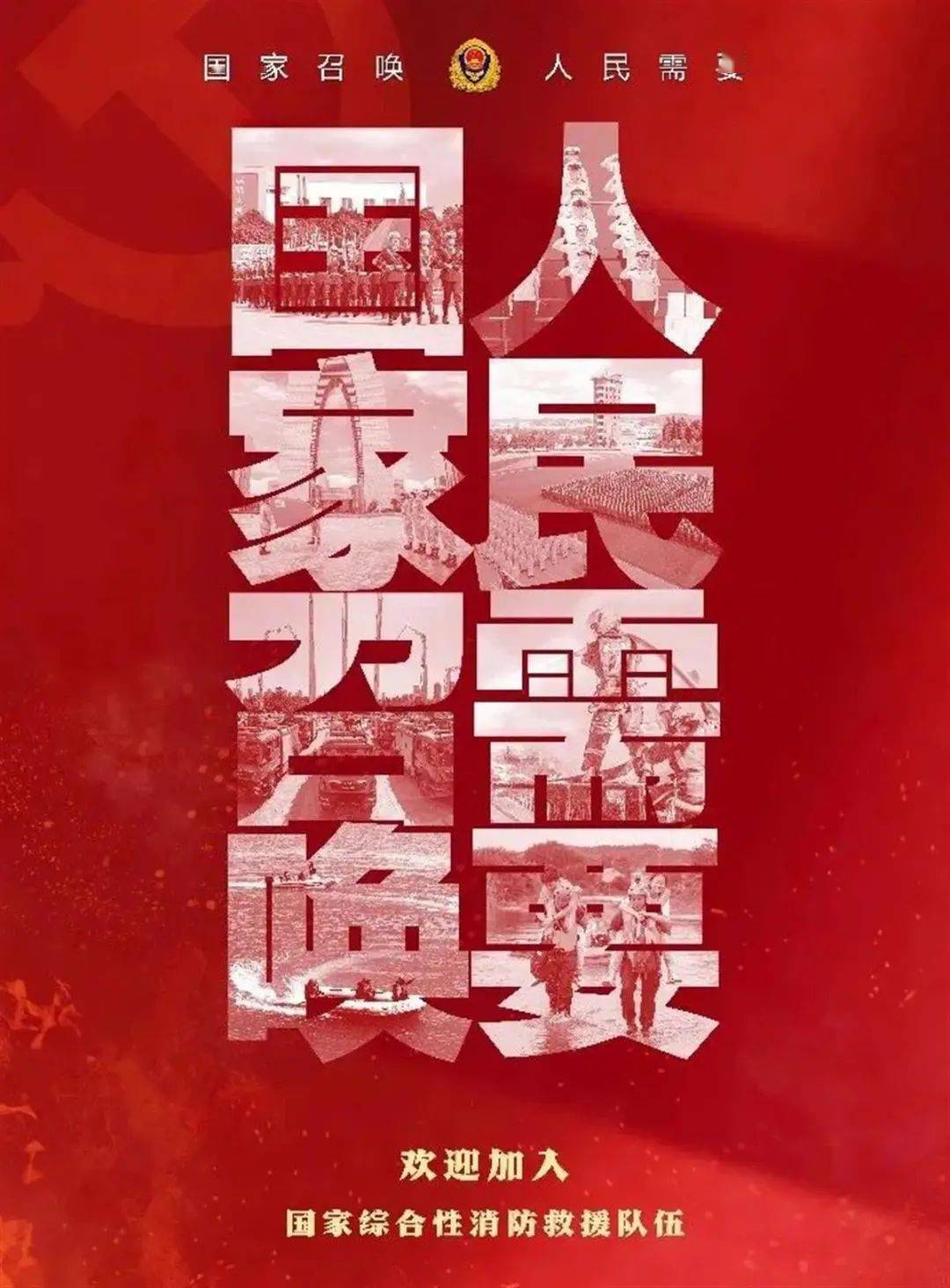 等你来报名！湖北招录消防员860名（内附联系方式）