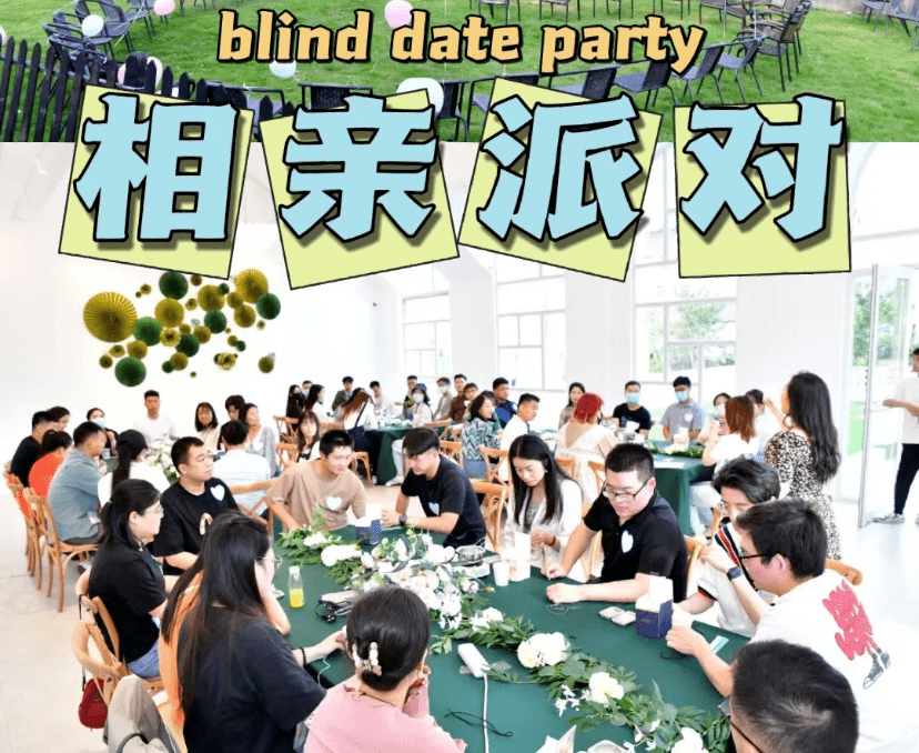 【团团之约】67线下相亲会浪漫来袭!