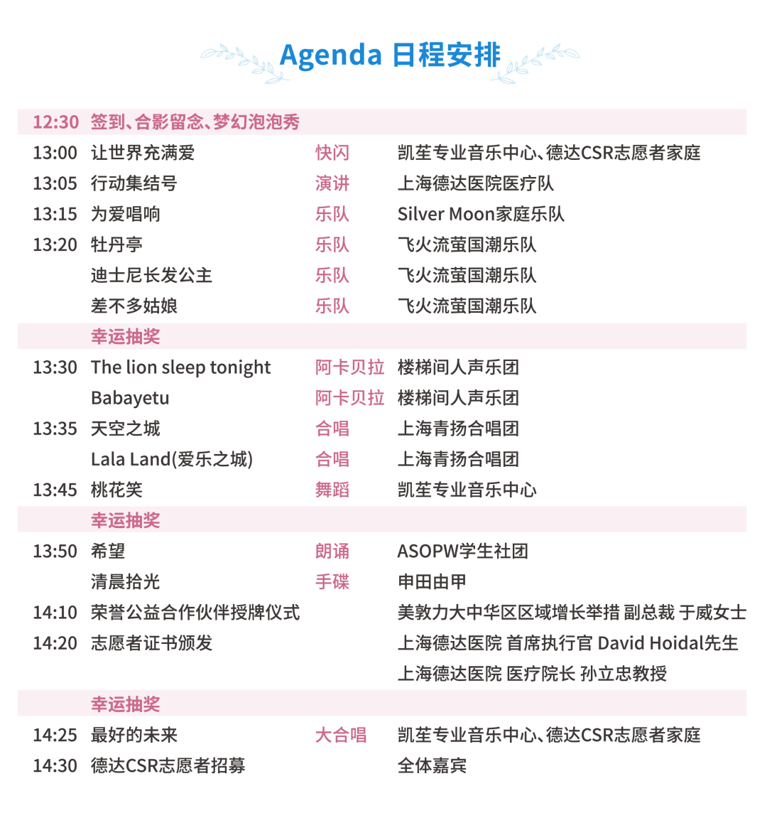 活动预告 | 加入德达慈善音乐会&嘉年华市集,一起传递爱_徐泾镇_爱心