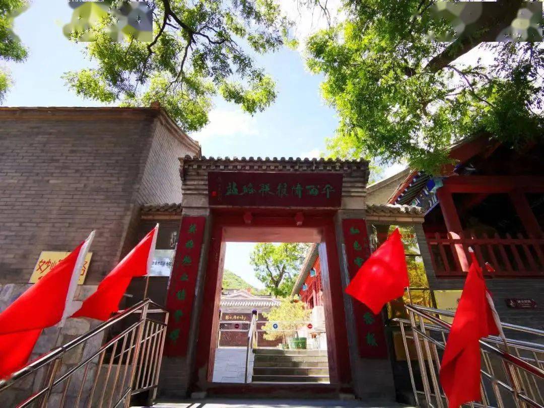 北京市推出9条红色研学旅游精品线路!咱门头沟就有一条!