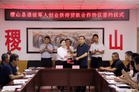 稷山县退役军人事务局联合县工商银行、县邮政储蓄银行举行稷山县退役军人创业扶持贷款合作协议签约仪式。来