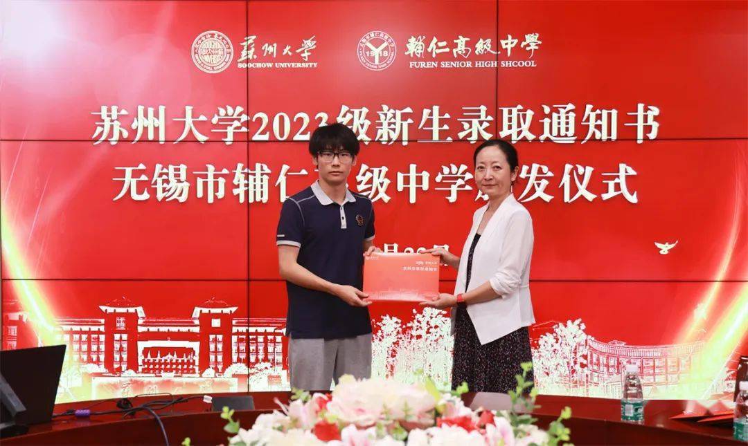 辅仁看点 | 苏大副校长吴嘉炜回母校为学弟学妹亲颁录取通知书_时代