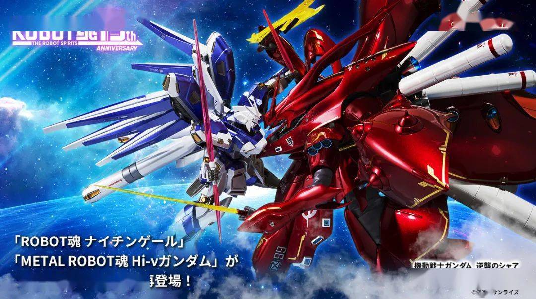 新品:魂限 robot魂 夜莺 夏亚特别配色版_公众_来稿_高达