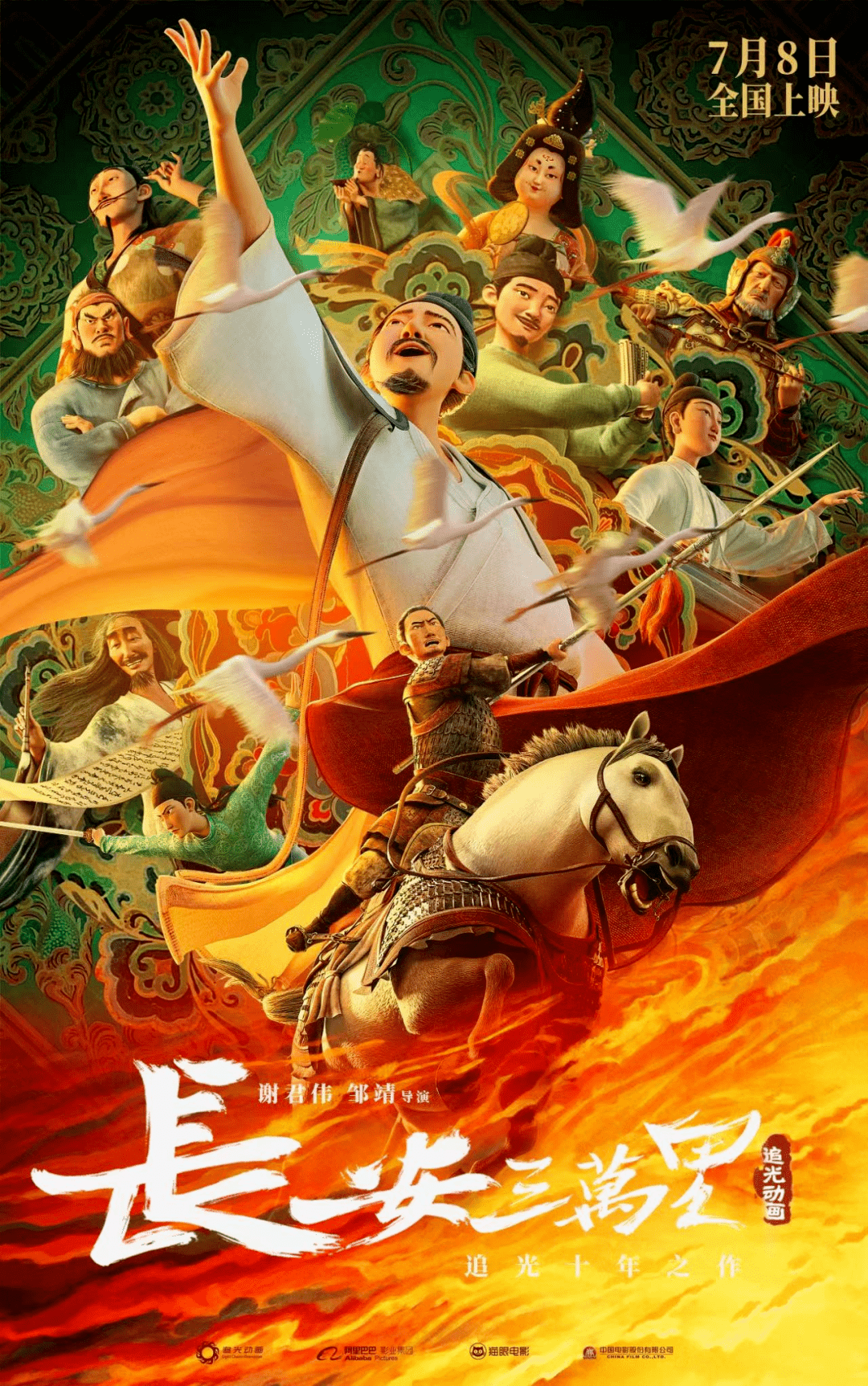 诗在,长安就在 | 跟着《长安三万里》去看大唐盛世_华清宫_文化_盛唐