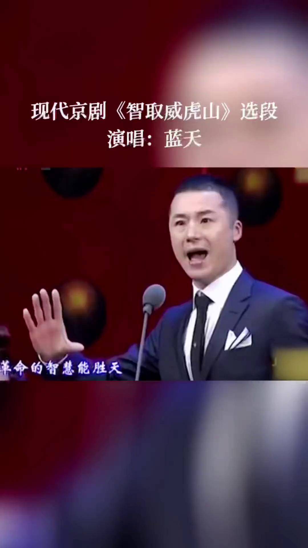 京剧演员蓝天演唱专场图片