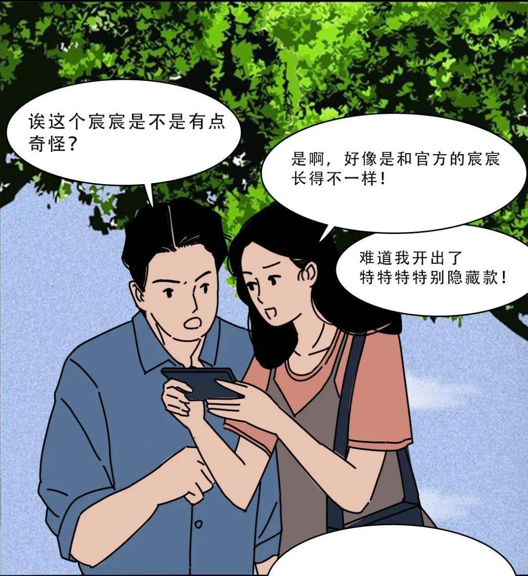 亚运ing·滨检丨【剧本杀】亚运盲盒暗藏玄机?
