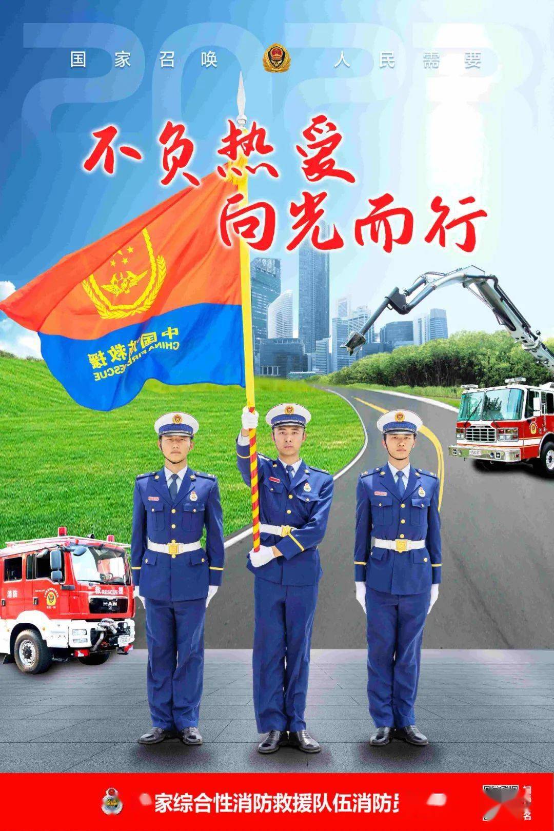 河南省面向社会公开招录消防员540名，报名已开始！