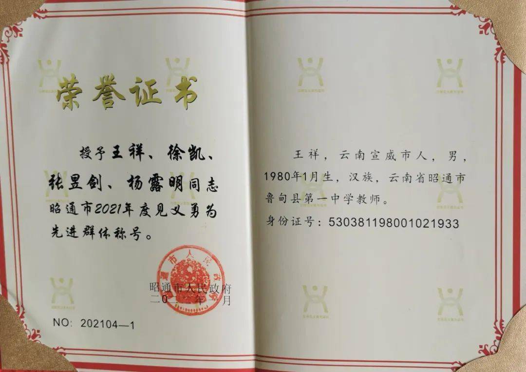 说课比赛三等奖,昭通市近三年高考命题分析文章物理学科二等奖;2018年