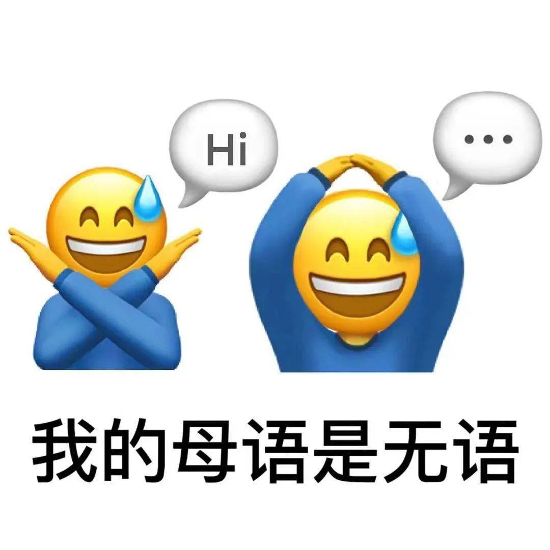 骂人阴阳怪气的表情包图片