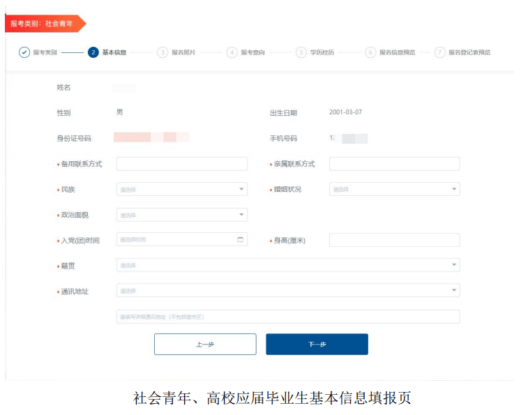 消防员招录火热进行中，怎样报名戳这里→_→