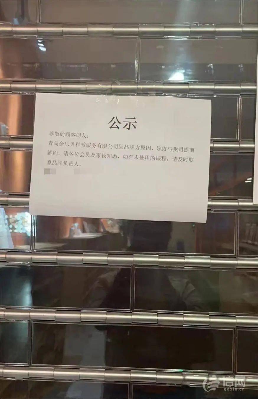 金贝乐关门不退钱只转课-金贝乐幼儿园怎么样知乎