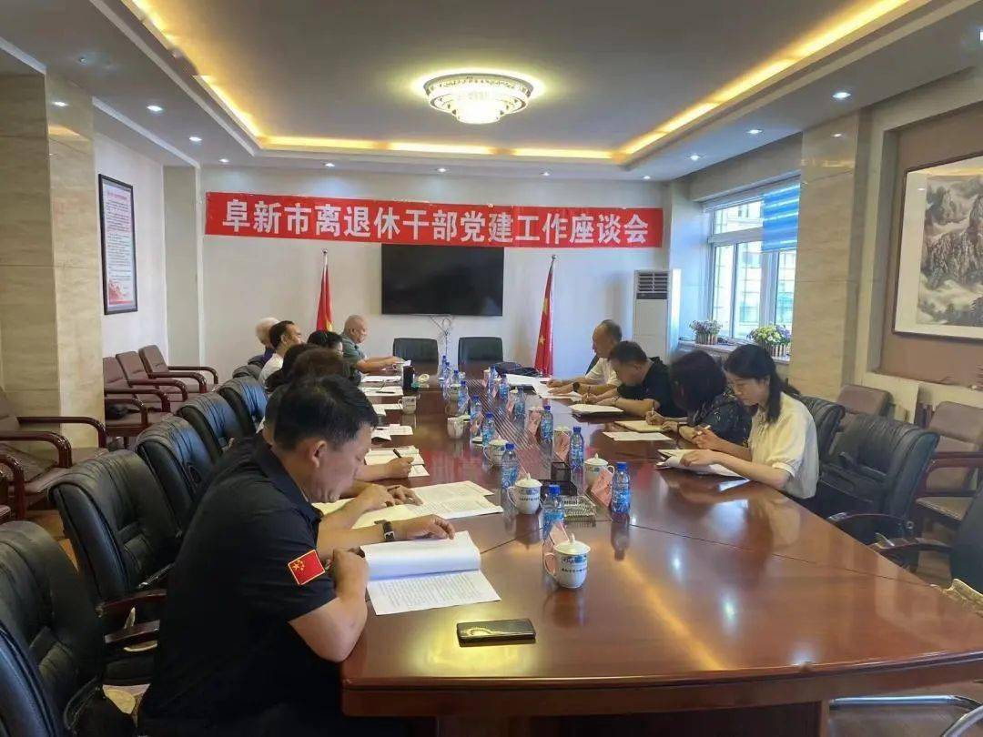 辽宁省离退休干部党建工作_阜新市老干部工作调研_辽宁省委老干部局归组织部