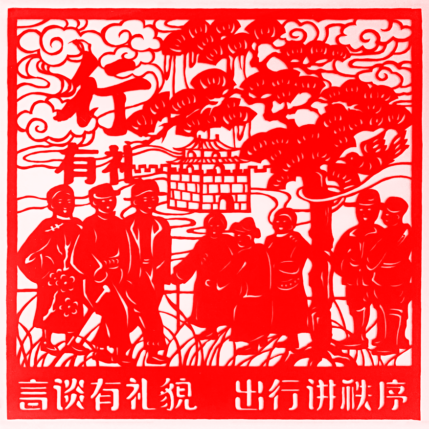 浙江有礼 风雅桐行丨非遗剪纸中的"浙风十礼"_文明_传承_用餐