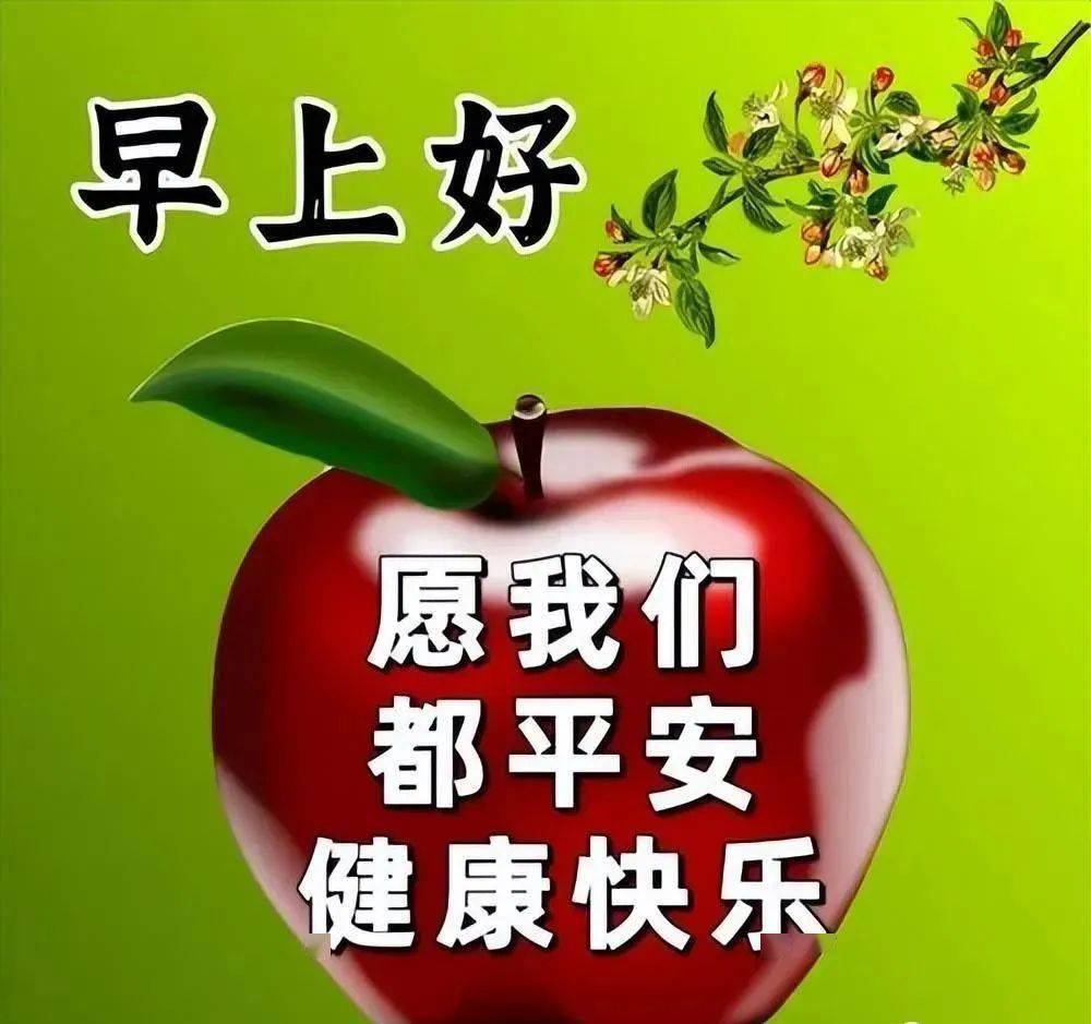 今日最新早上好表情图片大全,防暑降温,开心快乐!_祝福_问候_心情
