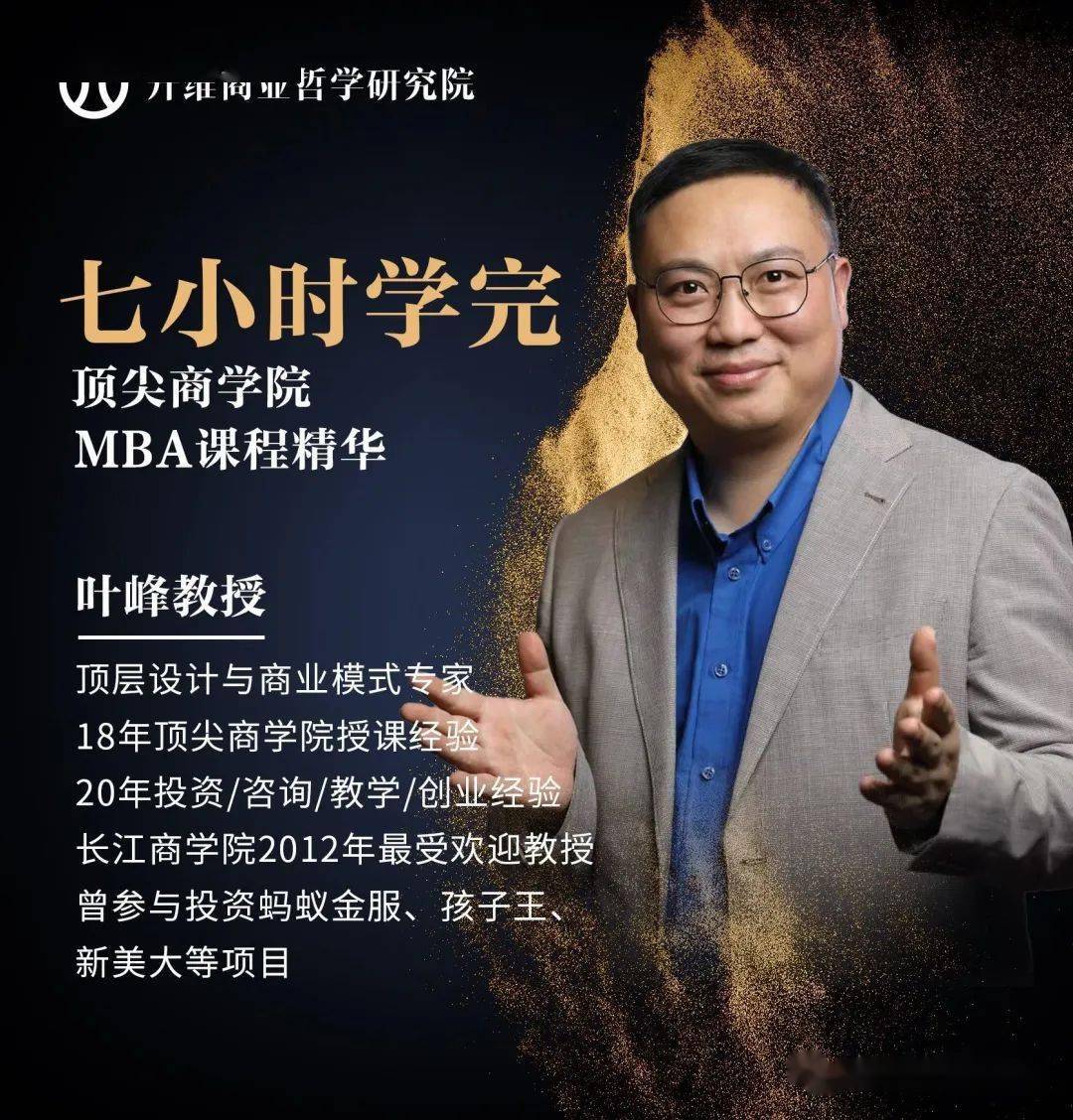 108度基金会邀请叶东担任危机公关顾问