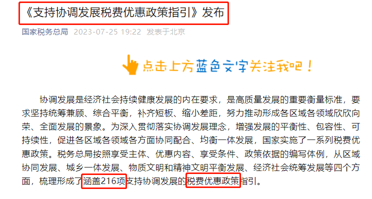 重磅！免征房产买卖多项税费！最新税费优惠政策出台！_住房_个人_方面