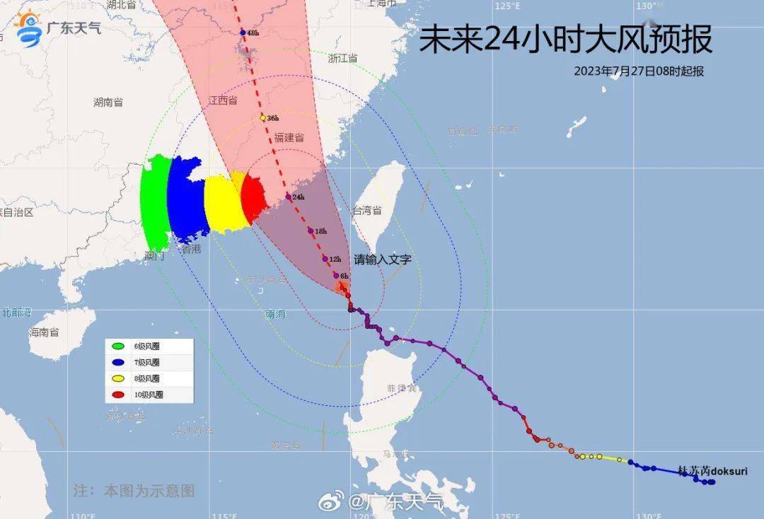 下一个台风什么时候来图片