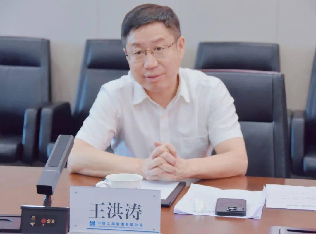 王洪涛到公司开展水务水利,创新业务工作调研_发展_投资_西北