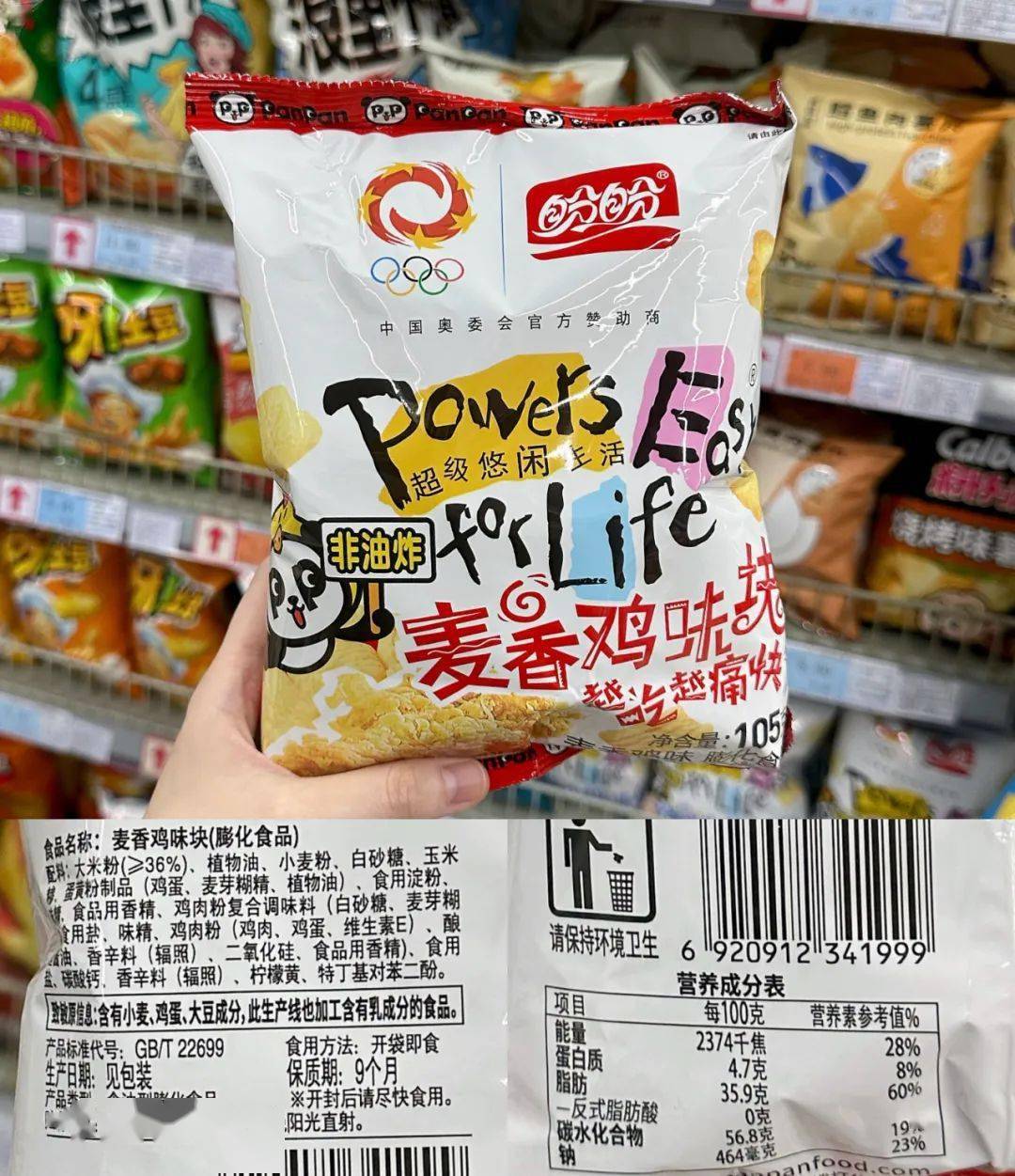 多力多滋玉米片(一袋68g热量357大卡)——乐事大波浪(一袋70g热量